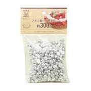 LD-578 [Style Dolce 製菓用品 パイ用 重石 タルトストーン アルミ製 約300g]