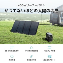 ヨドバシ.com - エコフロー EcoFlow SOLAR400W [400Wソーラーパネル