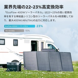 ヨドバシ.com - エコフロー EcoFlow SOLAR400W [400Wソーラーパネル