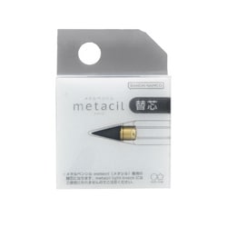 メタルペンシル metacil（メタシル） 替芯 S4453042
