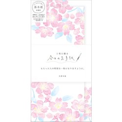 ヨドバシ.com - 古川紙工 LI377 [限定 今日のお手紙 ふんわり桜] 通販 