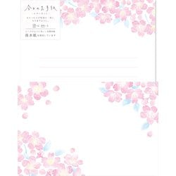 ヨドバシ.com - 古川紙工 LLL408 [限定 今日のお手紙レターセット 