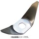 大阪ケミカル PN-W25 D3V-10用V字カッター PN-W25