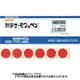 日油技研 数字サーモワッペン 可逆性 40度 WR-40