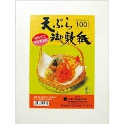 大黒 （特）天ぷら敷紙 （小） 1/2カット 200枚仕立 210401