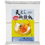 210504 [大黒 （特）天ぷら敷紙 （大） 1/2カット 200枚仕立]