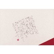 大黒 テーブルマット #803 茶 220803