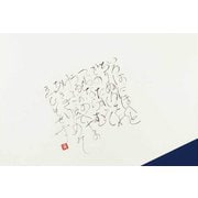 大黒 テーブルマット #804 紺 220804