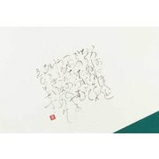 大黒 テーブルマット #805 草 220805