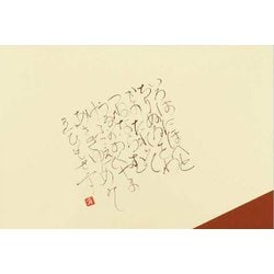 大黒 テーブルマット #809 茶 220809