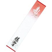 230800 [大黒 席札 No.3 印刷寿（様御席入） 鶴亀]