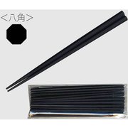 大黒 SPS製リユース箸 22.5cm 黒(10膳入) 3771182