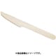 大黒 木製ナイフ #140 単袋 100本入 377301