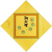 50200 [大黒 折掛紙 No.10]