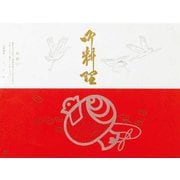 60200 [大黒 折掛紙 No.67]
