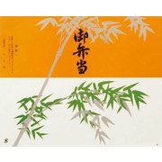 大黒 折掛紙 No.54 60600