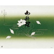 大黒 折掛紙 No.81-2 61400
