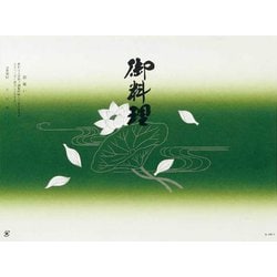 大黒 折掛紙 No.200-2 61500