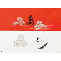 大黒 折掛紙 No.197 61700