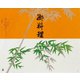 大黒 折掛紙 No.92 61900