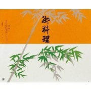 61900 [大黒 折掛紙 No.92]