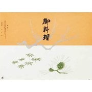 大黒 折掛紙 No.419 62700