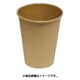 6403464 [大黒 紙カップ 16oz 未晒無地]