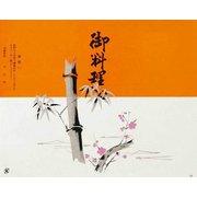 大黒 折掛紙 No.156 70100