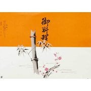 70200 [大黒 折掛紙 No.422]