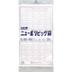 0446815 [福助 ニューポリビッグ袋 No.100-100]