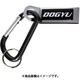 10092 [DOGYU フリーホルダー付カラビナFF-2-BL]