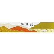 120051 [大黒 ディッシュ用掛紙 D-51]