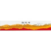 大黒 ディッシュ用掛紙 D-53 120053