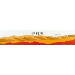 大黒 ディッシュ用掛紙 D-91 120091