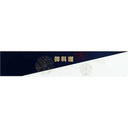 大黒 ディッシュ用掛紙 D-94 120094