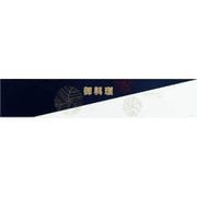 大黒 ディッシュ用掛紙 D-94 120094