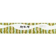 大黒 ディッシュ用掛紙 D-31 120400