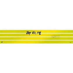 大黒 ディッシュ用掛紙 D-32 120600