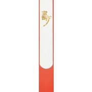 170700 [大黒 箸袋 1382 三ッ折加工有]