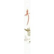 170900 [大黒 箸袋 1385 三ッ折加工有]