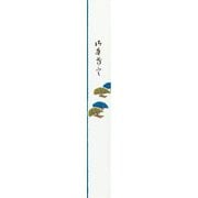 171900 [大黒 箸袋 1399 三ッ折加工有]
