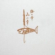 大黒 膳掛紙 No.518 180700