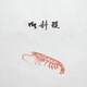 大黒 膳掛紙 No.519 180800