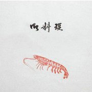 大黒 膳掛紙 No.519 180800