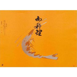 大黒 折掛紙 No.160-大 70400