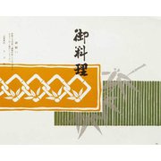 70600 [大黒 折掛紙 No.169]