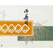 70700 [大黒 折掛紙 No.170]