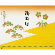 70900 [大黒 折掛紙 No.171]