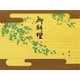 大黒 折掛紙 No.162 71000