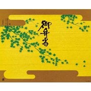 71200 [大黒 折掛紙 No.172-2 御弁当]